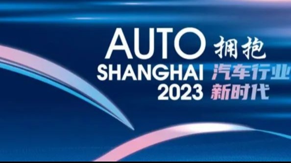 遥遥领先；比它好；它们不会……我有点“期待”上海车展了！