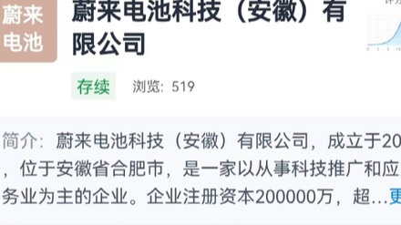 109亿！又有新能源车企下场造电池