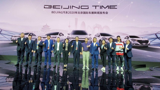 2020北京车展|BEIJING汽车燃油、纯电全线出击 释放品牌价值