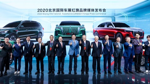 2020北京车展|红旗E-HS9未卖先火 定制红旗H9+、红旗HS7+首秀登场