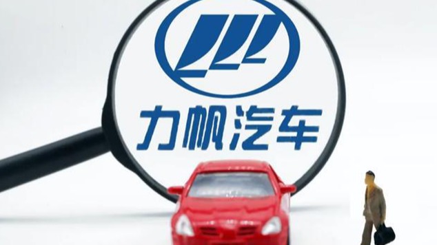 力帆招募重整投资人再获新进展 *ST力帆开盘冲涨停