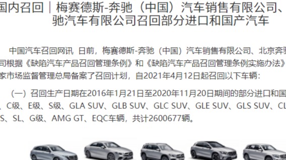 又是一年315 盘点2021年有哪些车型曾被大规模召回