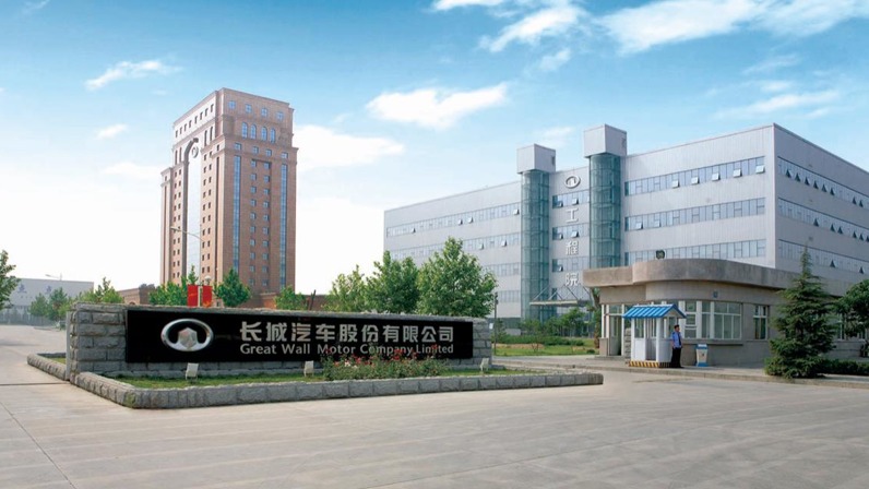 长城汽车发布股票及期权激励计划 覆盖近2000人