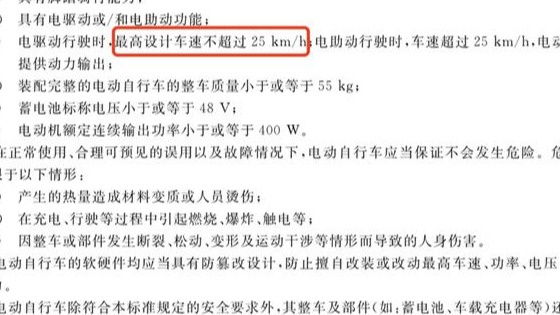 315晚会曝光：电动自行车厂家公然违规提速 小牛、绿源等品牌