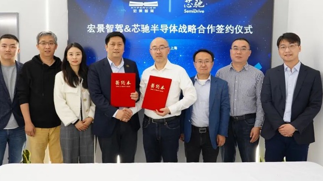 宏景智驾与芯驰科技启动战略合作，联合打造L2级量产ADAS方