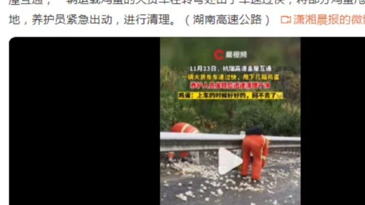 危险！货车转弯过快，导致鸡蛋洒落一地