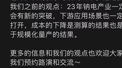 小作文交织口水战，钠电池上演成本之争