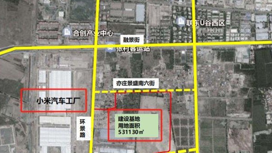 小米8.42亿元在亦庄拿地 雷军还得再请大家叫他一次“雷厂长