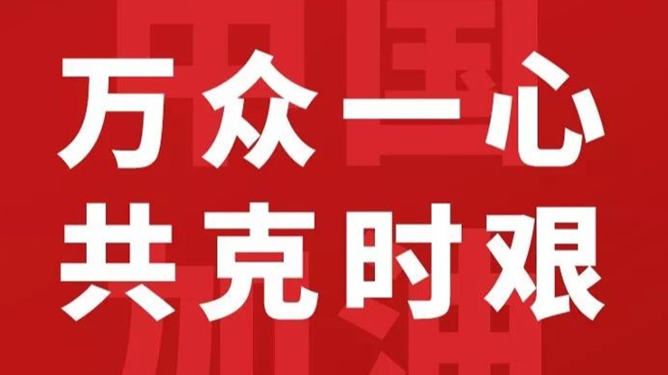 2200万元现金和医疗物资，上汽集团抗击疫情在行动！