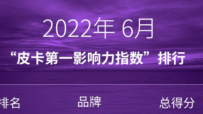 长城险胜！郑州日产影响力大增 6月皮卡市场谁“最会玩”？