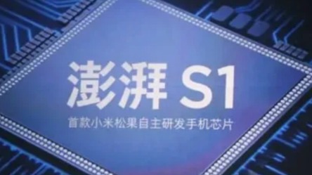 小米汽车将率先使用澎湃座舱芯片，小米手机也在安排