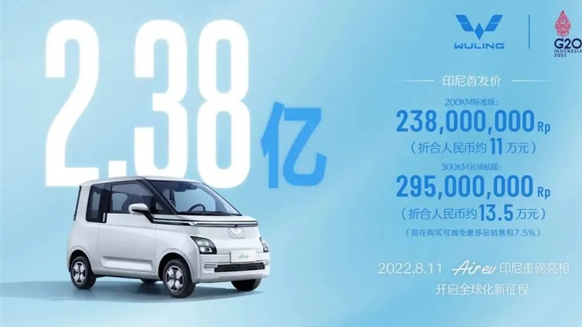 什么？五菱车卖“2亿”！