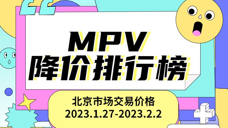 奔驰CLA降幅超10万 捷豹路虎多款车型降价最高近18万|本周新车降价排行榜