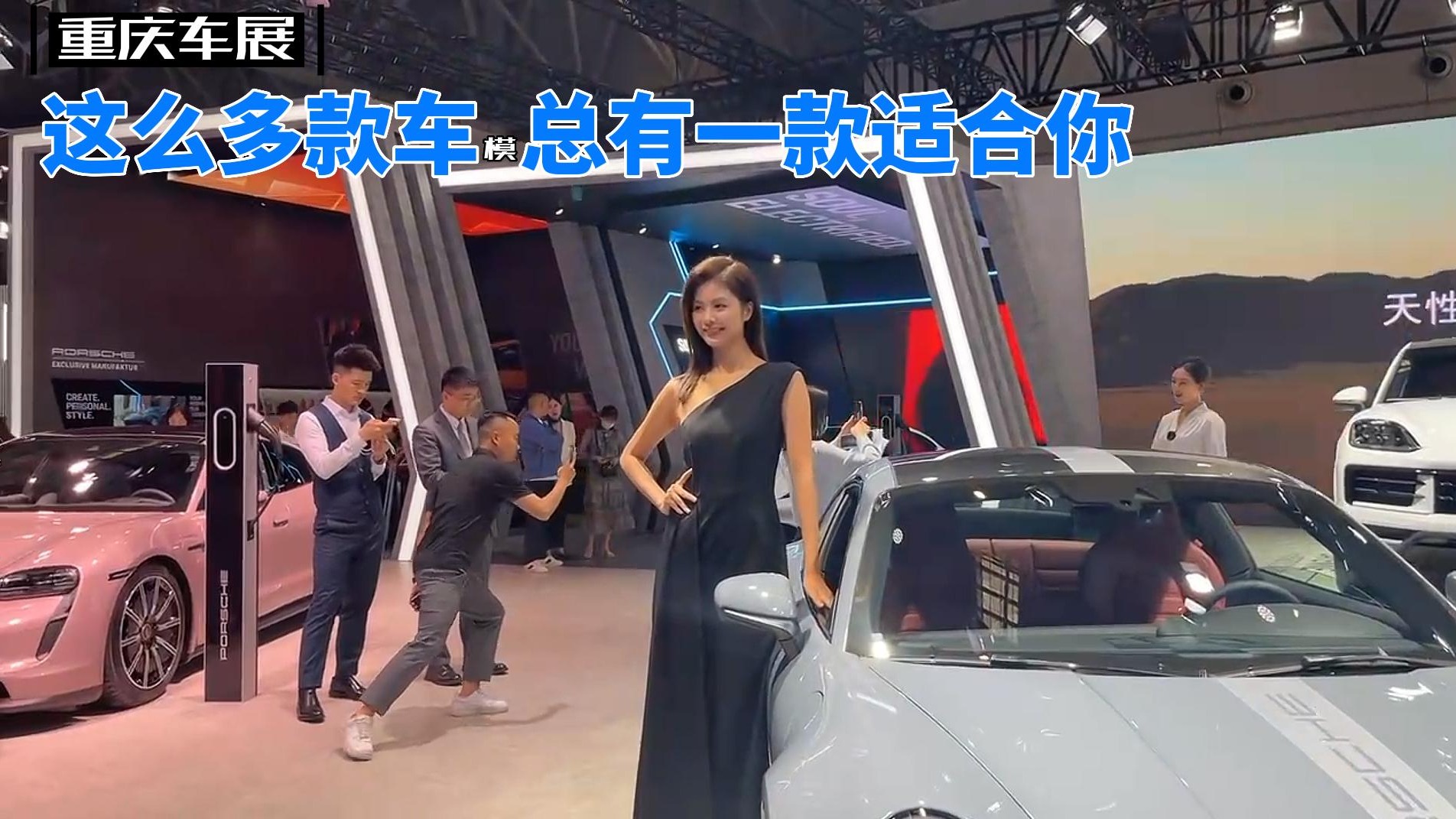 【重庆车展】这么多款车 总有一款适合你