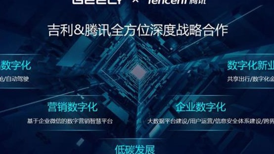 百度造车，吉利只是过来凑热闹？