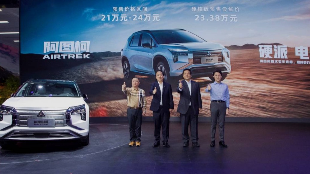 新能源SUV又一搅局者 广汽三菱打出“王牌”阿图柯预售21万