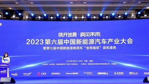 新能源汽车如何度过转型阵痛期？上周两场行业盛会给出答案