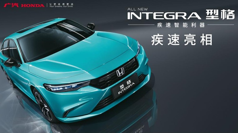 更智能的新凌派10.98万起售 广本全新中级车型格 INTEGRA正式登场