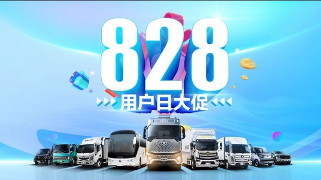 624万元！这家头部商用车企被强制执行？