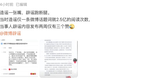“开特斯拉24小时没出广东”当事人道歉 特斯拉官方：造谣一张嘴