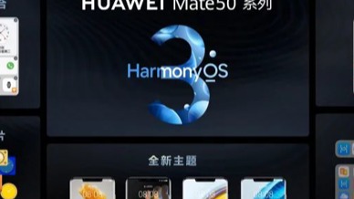 华为“过冬”，又多了几件“棉袄”