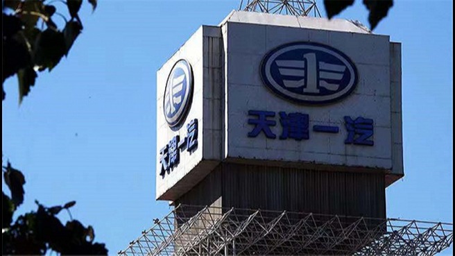 亏损超14亿优质资本被瓜分 一汽夏利再“戴帽”濒临退市