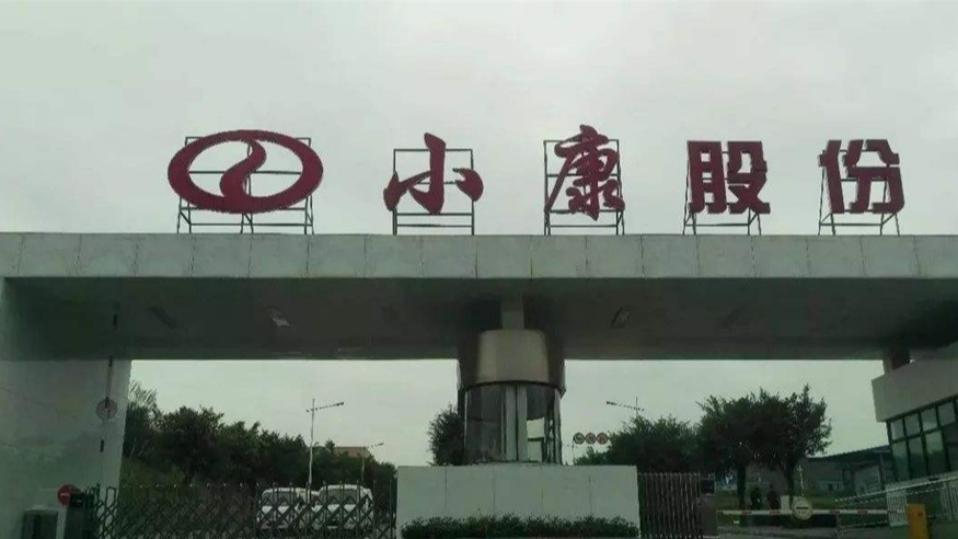 募资71.3亿，新开发6款电动汽车 小康股份重注新能源业务