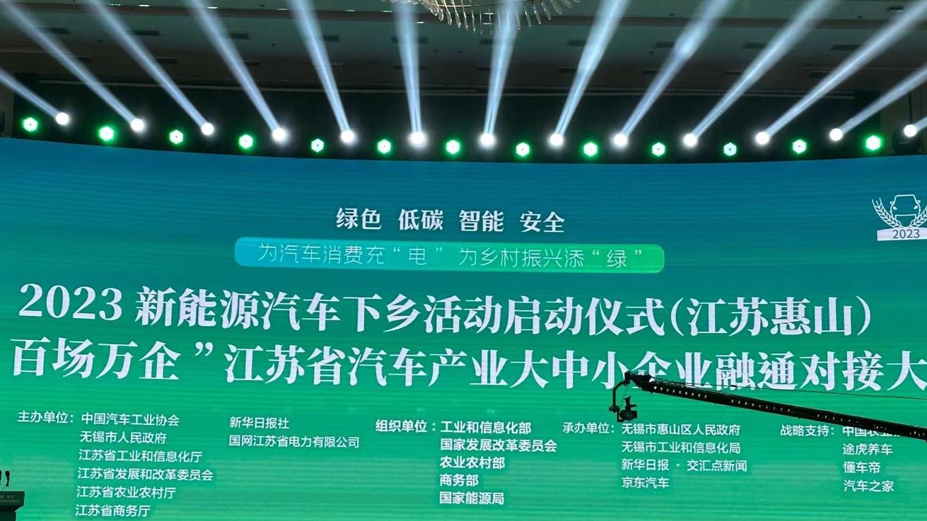 利好政策四箭齐发，新能源汽车市场加速“超车”