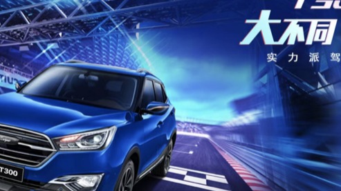 传置入新势力品牌，众泰汽车辟谣