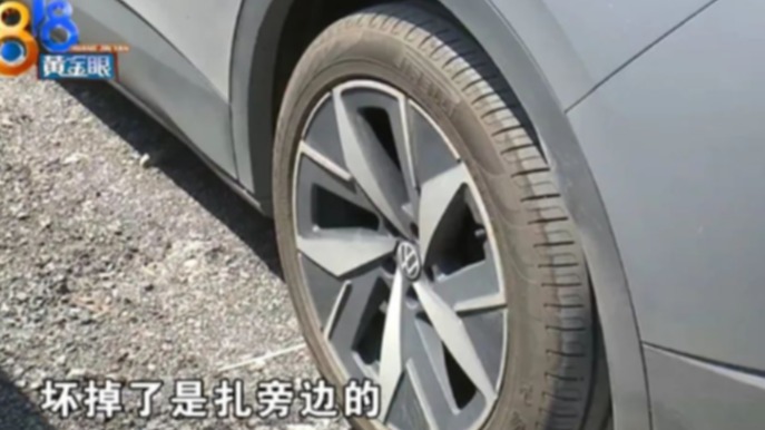 买了半年的汽车连换两条轮胎，修车师傅说车主运气好，不赔还赚