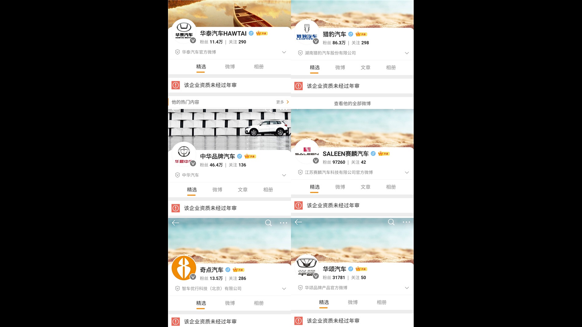 “灰色头像”不再跳动？ 华泰、猎豹等微博企业资质未经过年审