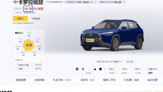 裸车价来到十万元附近的卡罗拉锐放，车型产品力表现究竟如何？