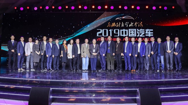 与砥柱者击水中流 2019中国汽车年度盛典圆满收官