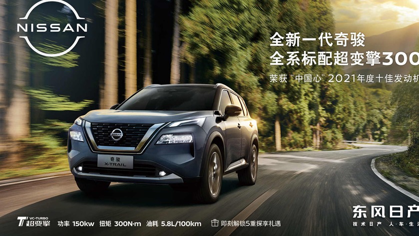 老奇骏“荣耀”回归 面向市场日产也要妥协