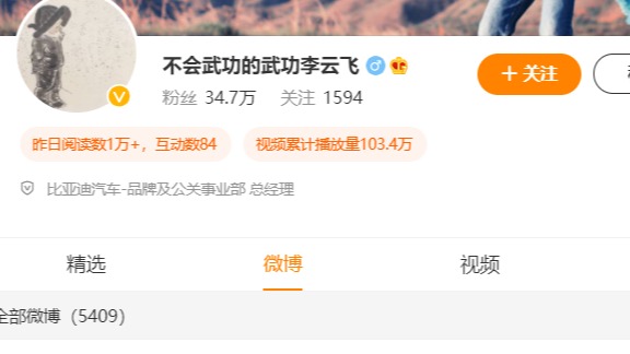 比亚迪150万智能电动车将面世，或将牵手华为？