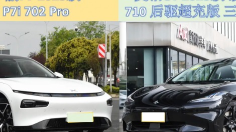 同是25万级全电动三厢车，小鹏P7i和昊铂GT有什么不同？