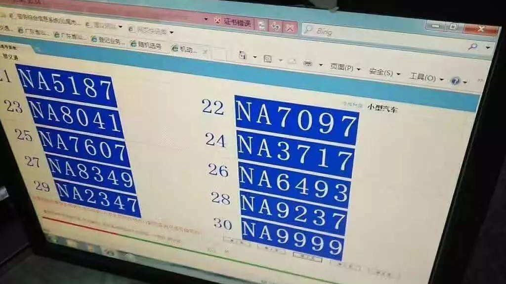 山东王大哥摇号喜中“888”，最后车牌却不见了？