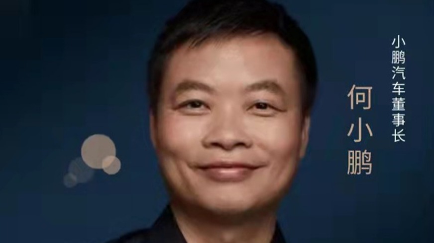 十大年度人物|整活儿第一——何小鹏：折腾就得折腾个大的