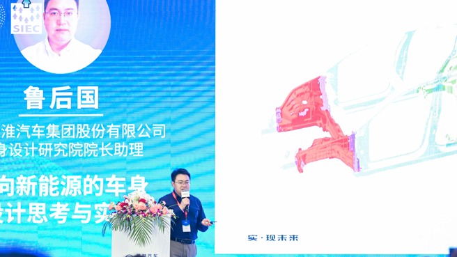 面向新能源的车身设计思考与实践