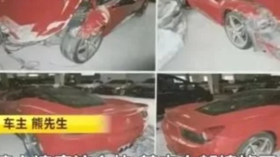 法拉利有偿借给朋友接亲被撞烂，百万车损谁来担？