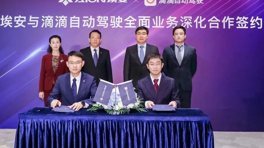 无人车来了！广汽埃安与滴滴自动驾驶将于2025年量产L4无人