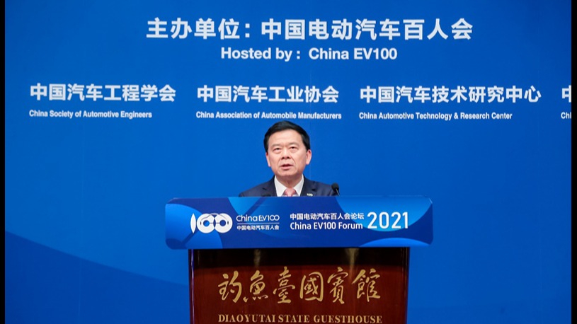 百人会论坛（2021）|曾庆洪：中国汽车产业有机会在世界汽车产业新发展格局中脱颖而出