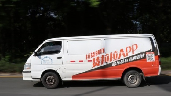 突发！货拉拉遭遇史上最严重“公关危机” 全国司机停运三天