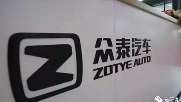 众泰汽车经营危局压顶 百万产能“画饼”大量闲置