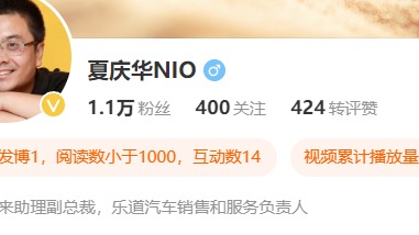 蔚来创新业务集群多部门更名，乐道事业部设16个区域公司