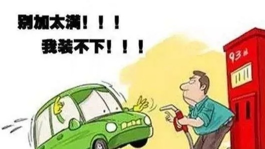 给车加油时别一次性把油加满，长期下去会导致动力不足是真的吗？