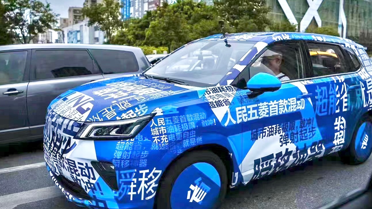 五菱混动的盘算