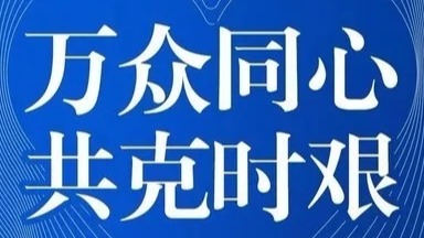 共克时艰 长安汽车集团捐赠1000万元驰援疫情防控
