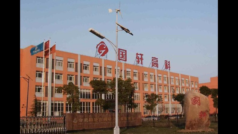 网传大众52亿入股国轩高科 深交所火速下发关注函求证国轩高科