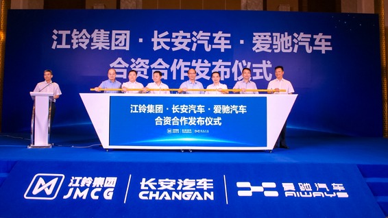 江铃控股混改完成 双品牌驱动格局形成